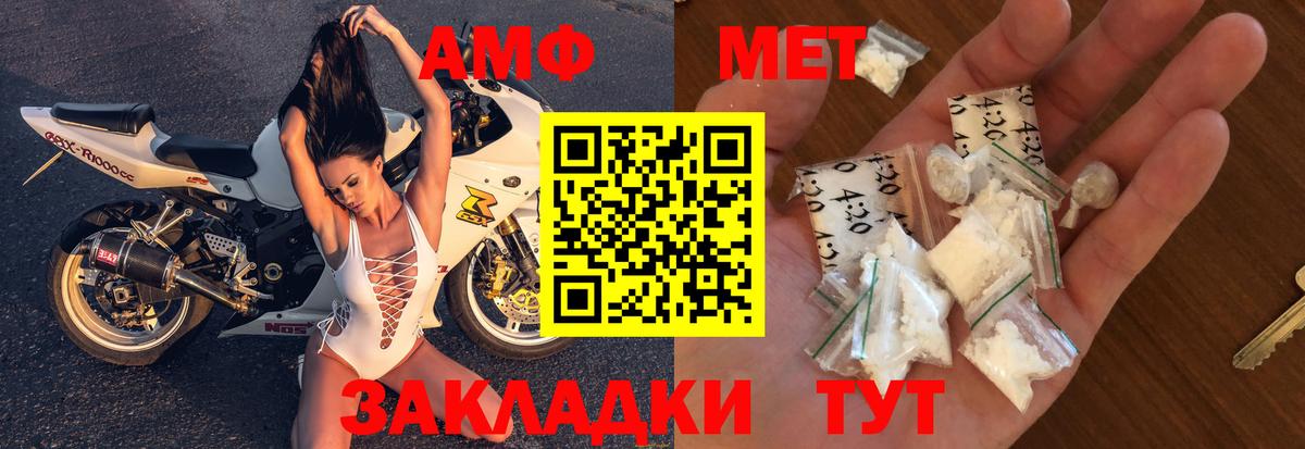 Amphetamine VHQ Зерноград