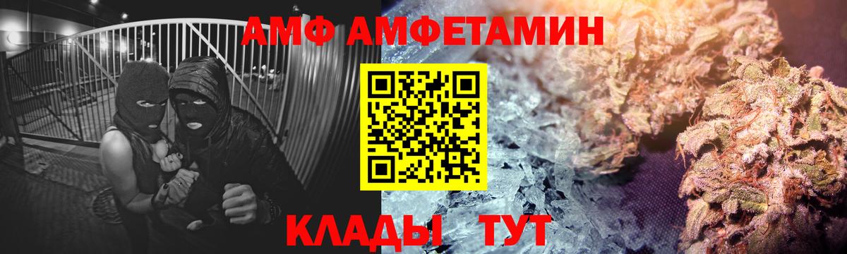 Амфетамин 98%  кракен зеркало  Амфетамин  Зерноград  Вход с VPN 
