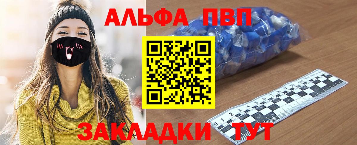 APVP Crystall Зерноград