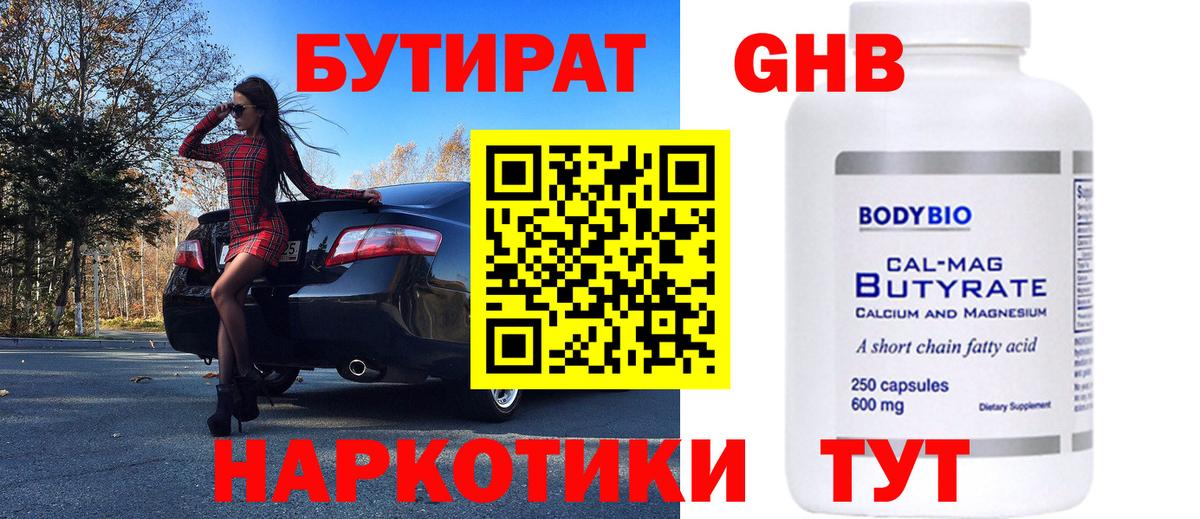 Зерноград  БУТИРАТ буратино  Вход с VPN 