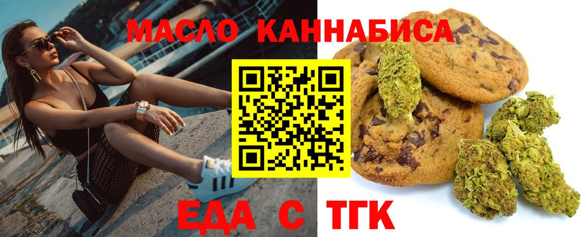 Зерноград  Печенье с ТГК марихуана  Вход с VPN 