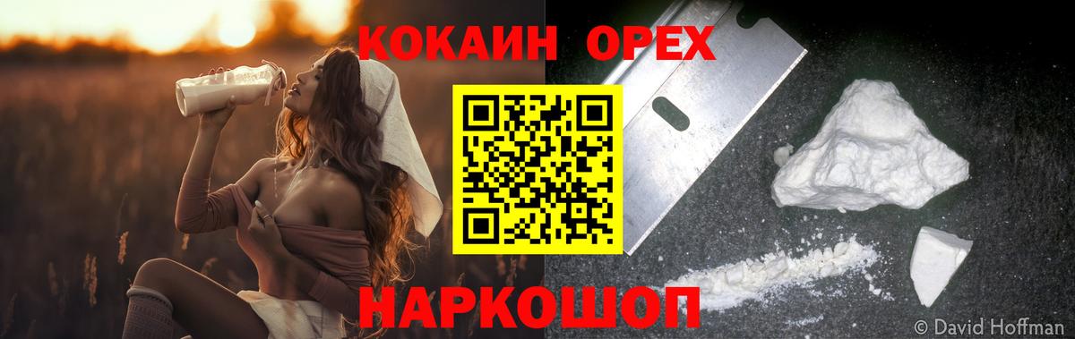КОКАИН Columbia  COCAIN  Зерноград  Cocaine Колумбийский  Вход с VPN 