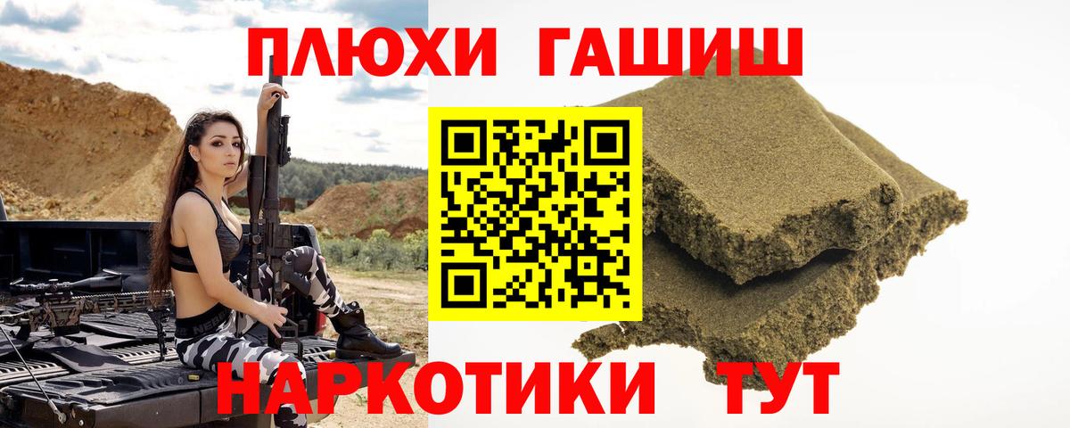 Зерноград  ГАШ хэш  Вход с VPN 