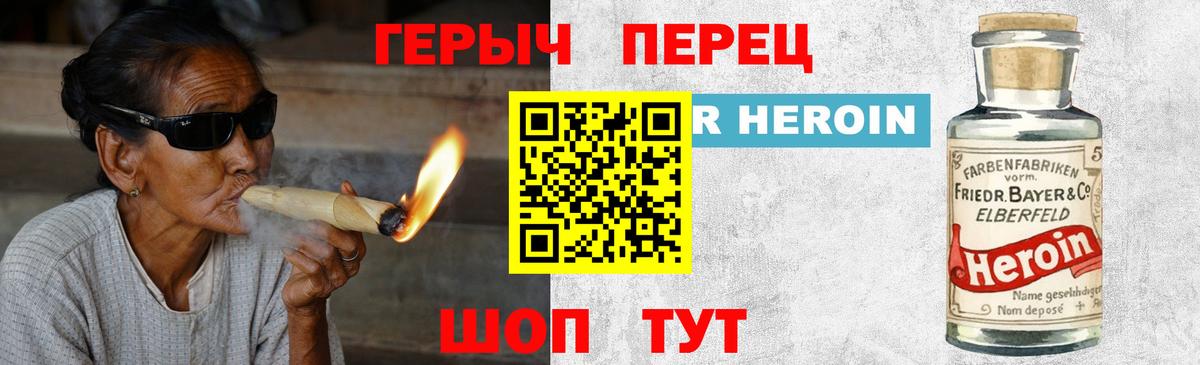 Зерноград  ГЕРОИН VHQ  Вход с VPN 