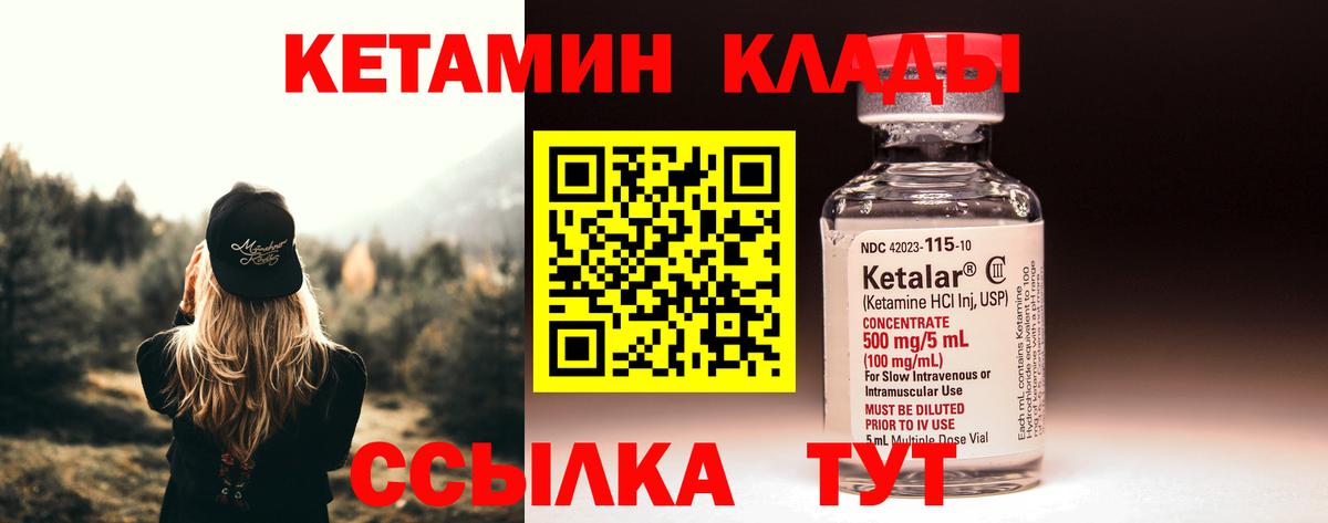 КЕТАМИН VHQ  Вход с VPN  нарко площадка телеграм  Зерноград 