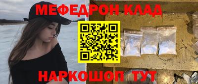 мяу мяу мука Лесосибирск