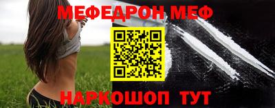 мяу мяу мука Лесосибирск