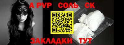 соль ск Малоярославец