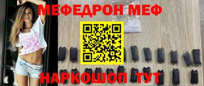 мяу мяу мука Лесосибирск