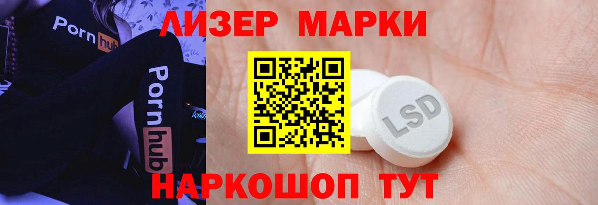 ЛСД экстази кислота Зерноград