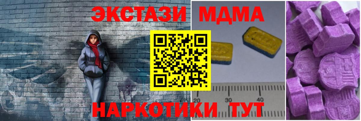 МДМА  MDMA кристаллы  Вход с VPN  Зерноград  MDMA Molly 