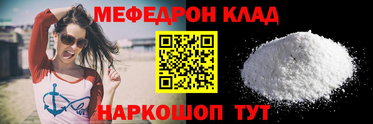 Меф  Зерноград