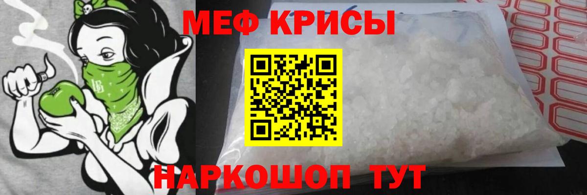 Зерноград  Меф мяу мяу  Вход с VPN 