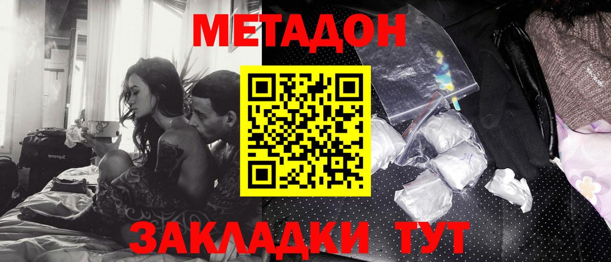 Зерноград  Метадон мёд  Вход с VPN 