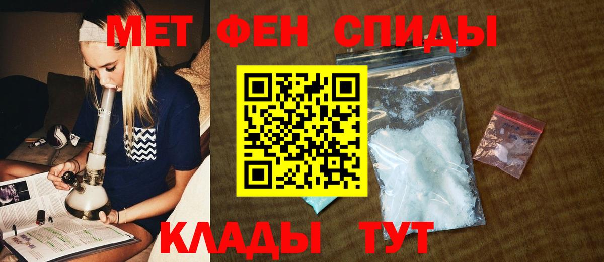 Метамфетамин Methamphetamine  Вход с VPN  Зерноград 