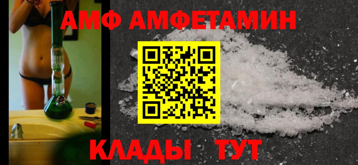 МЕТАМФЕТАМИН мет Зерноград