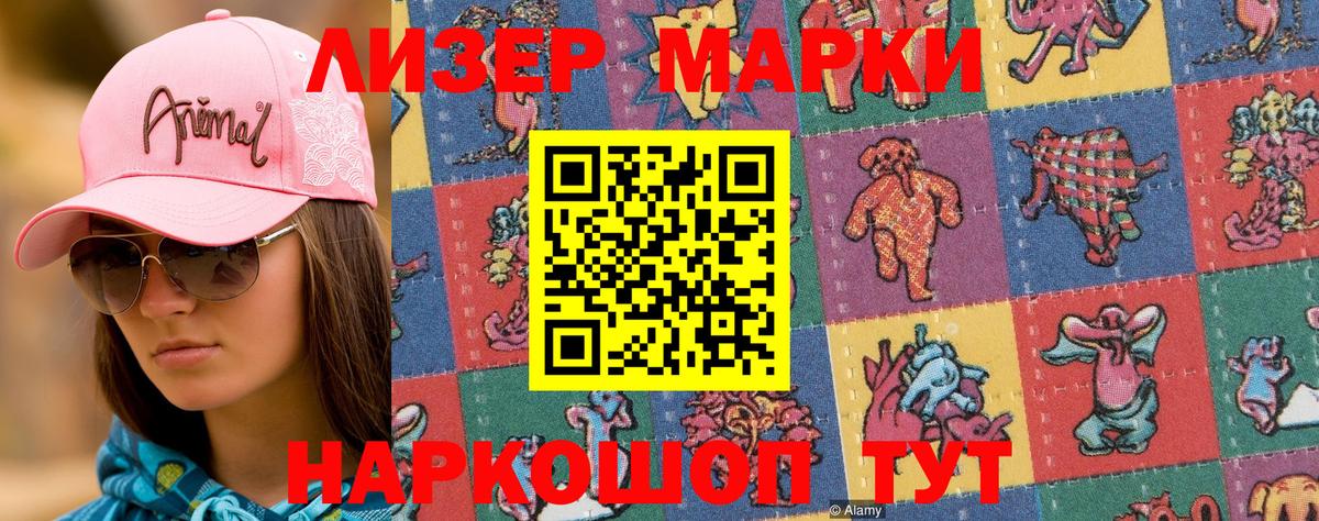 Марки NBOMe  Вход с VPN  Марки 25I-NBOMe 1500мкг  Зерноград  Марки 25I-NBOMe 1500мкг 