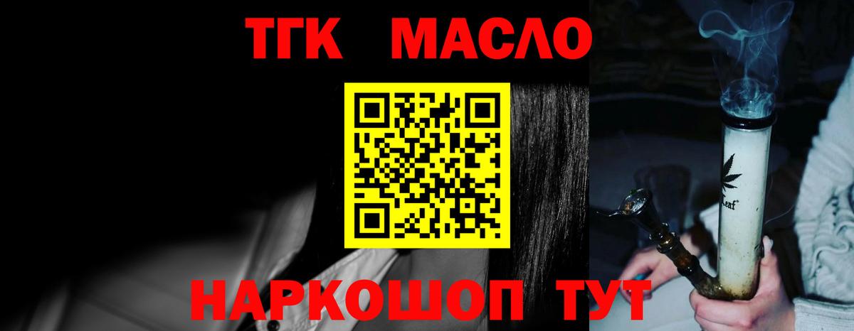 ТГК Wax  Дистиллят ТГК гашишное масло  Зерноград  Вход с VPN 