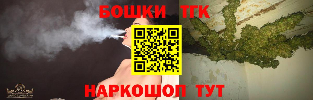 Каннабис планчик  Шишки марихуана THC 21%  Бошки Шишки ГИДРОПОН  Вход с VPN  Зерноград 